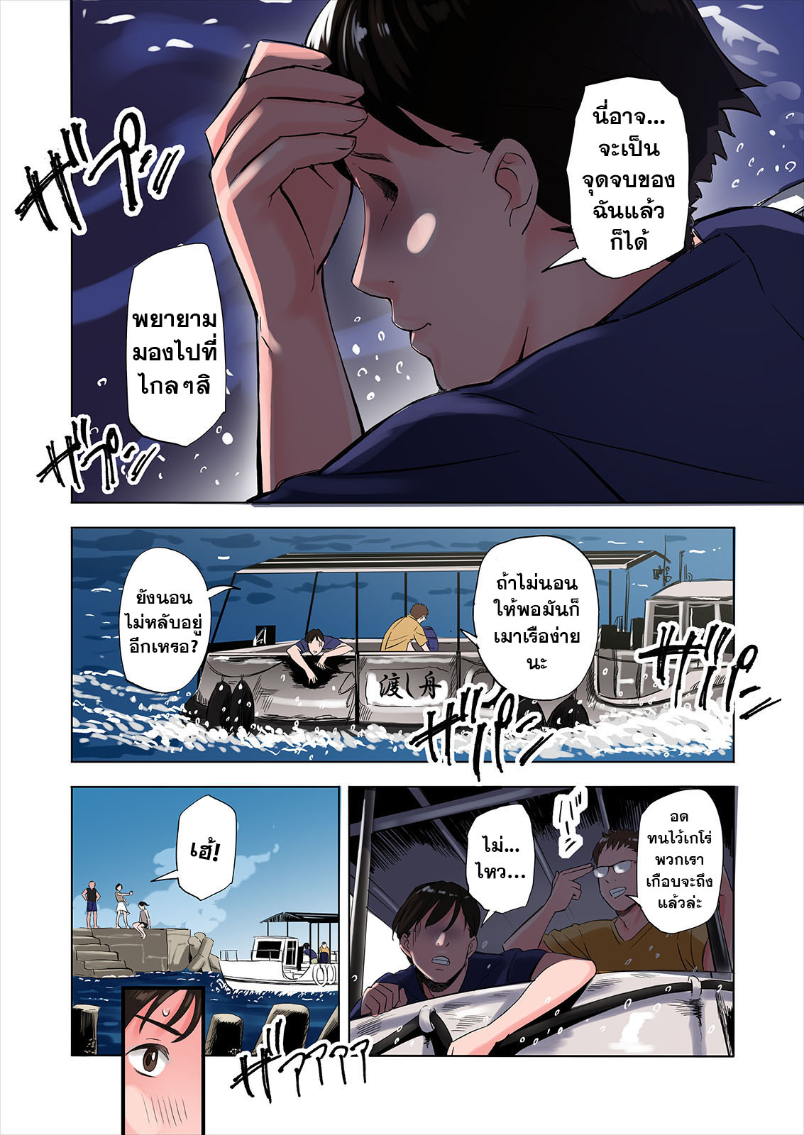 เรื่องยั่วๆของแม่เลี้ยงกับพี่สาวเพื่อนผม [Gomikasu Tarou] A tale of the temptation of my friend’s stepmom and sister – เรื่องยั่วๆของแม่เลี้ยงกับพี่สาวเพื่อนผม [Gomikasu Tarou] A tale of the temptation of my friend’s stepmom and sister – ตอนที่ 1 หน้า 2