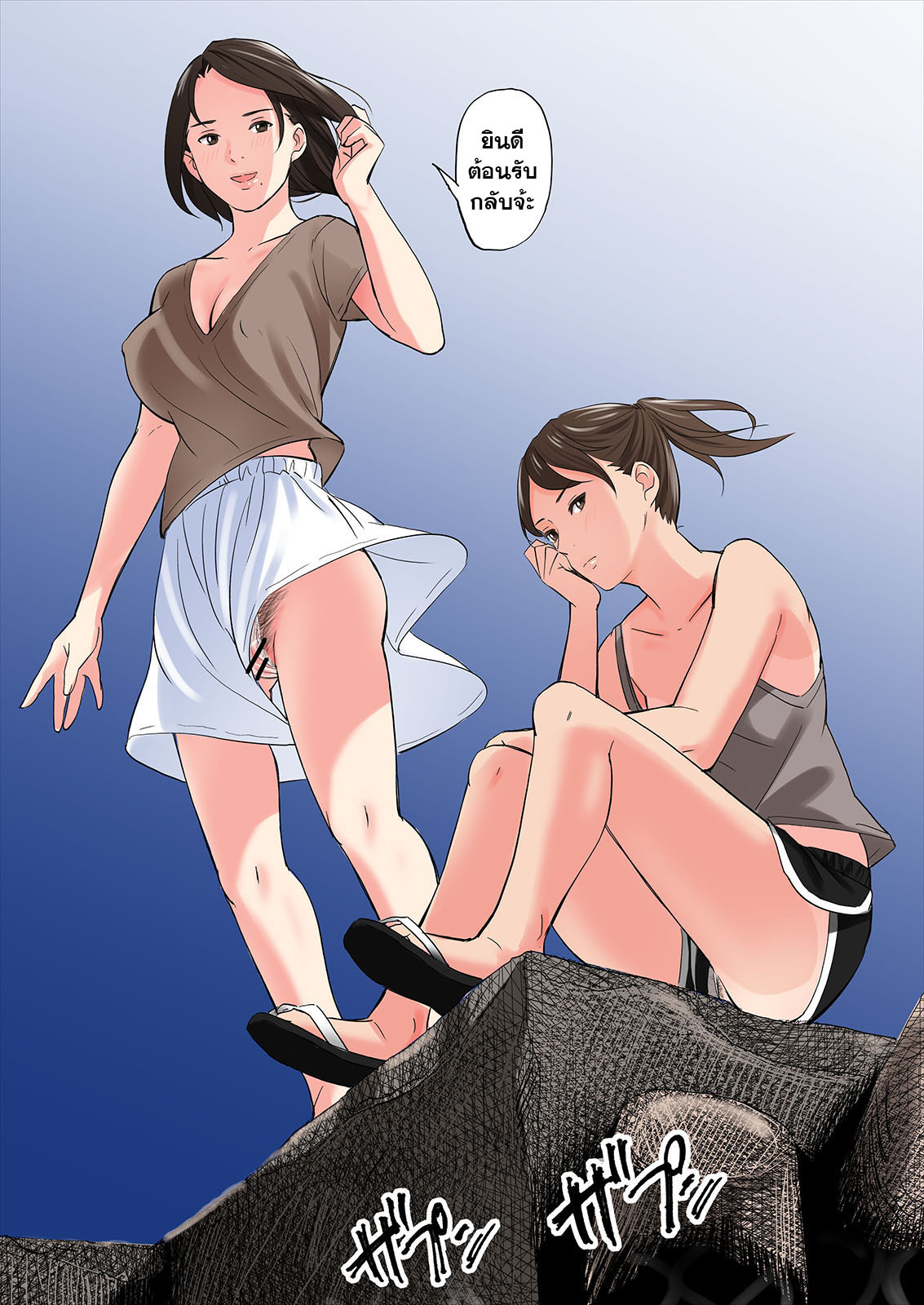 เรื่องยั่วๆของแม่เลี้ยงกับพี่สาวเพื่อนผม [Gomikasu Tarou] A tale of the temptation of my friend’s stepmom and sister – เรื่องยั่วๆของแม่เลี้ยงกับพี่สาวเพื่อนผม [Gomikasu Tarou] A tale of the temptation of my friend’s stepmom and sister – ตอนที่ 1 หน้า 3
