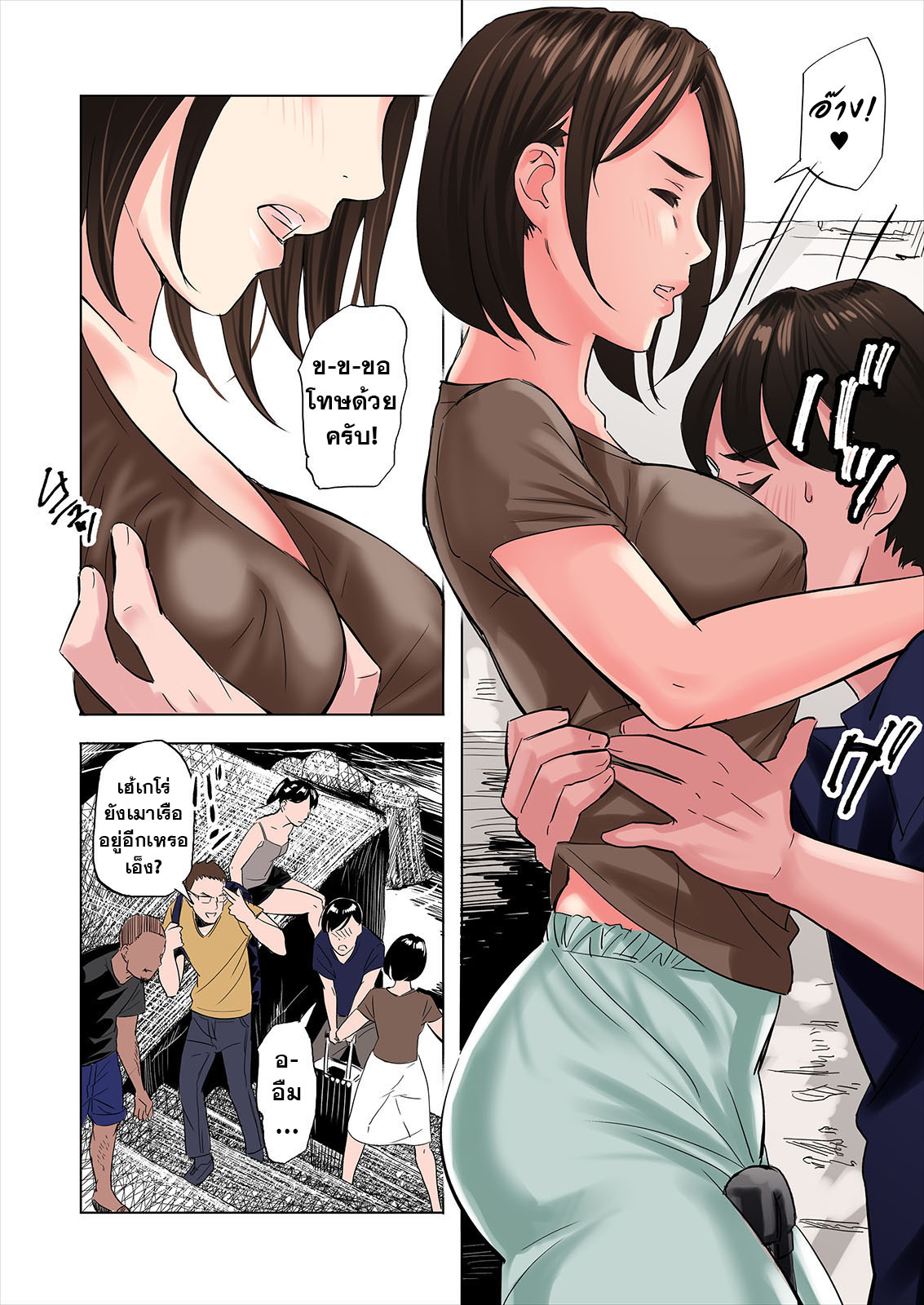 เรื่องยั่วๆของแม่เลี้ยงกับพี่สาวเพื่อนผม [Gomikasu Tarou] A tale of the temptation of my friend’s stepmom and sister – เรื่องยั่วๆของแม่เลี้ยงกับพี่สาวเพื่อนผม [Gomikasu Tarou] A tale of the temptation of my friend’s stepmom and sister – ตอนที่ 1 หน้า 6