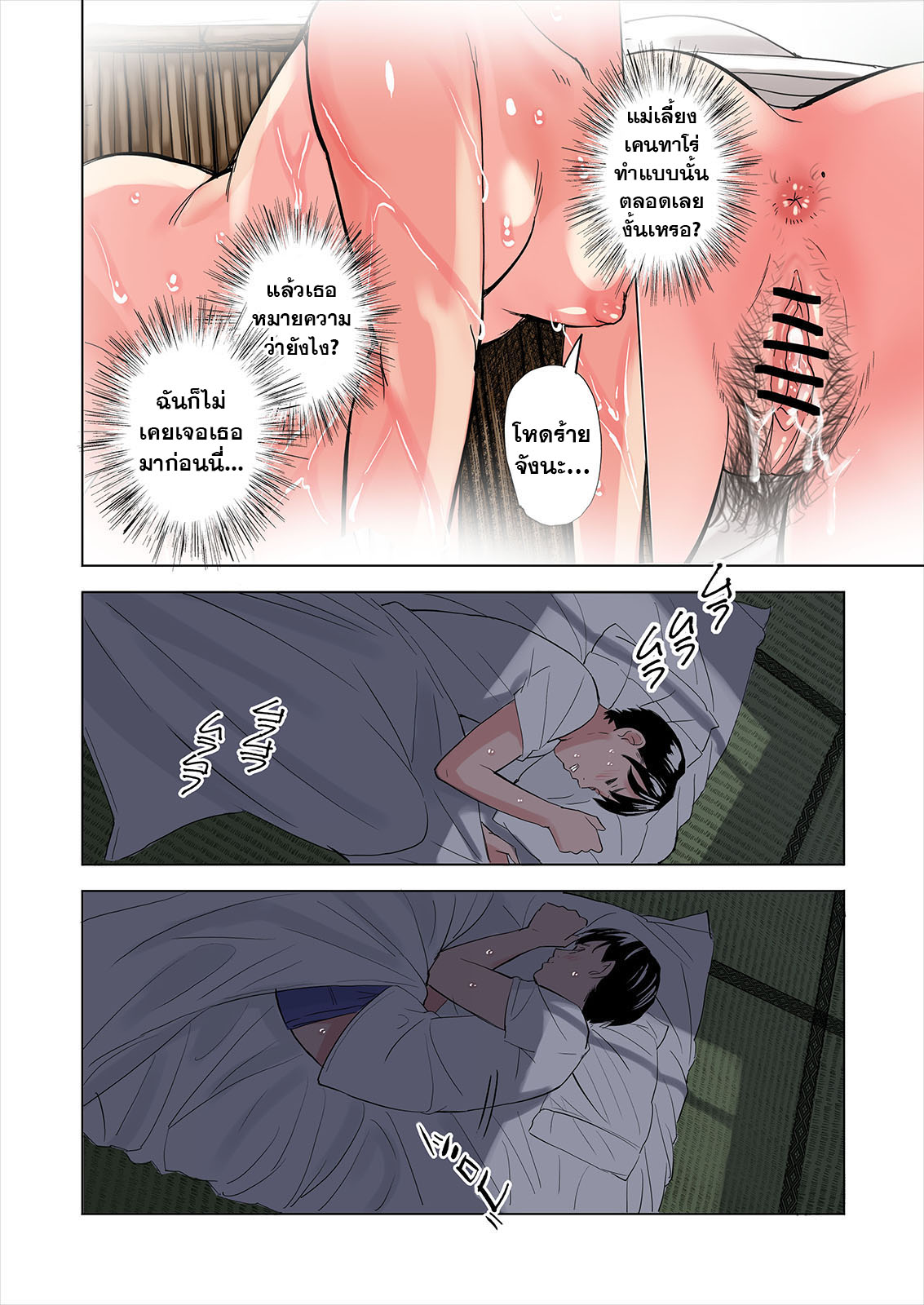 เรื่องยั่วๆของแม่เลี้ยงกับพี่สาวเพื่อนผม [Gomikasu Tarou] A tale of the temptation of my friend’s stepmom and sister – เรื่องยั่วๆของแม่เลี้ยงกับพี่สาวเพื่อนผม [Gomikasu Tarou] A tale of the temptation of my friend’s stepmom and sister – ตอนที่ 1 หน้า 20