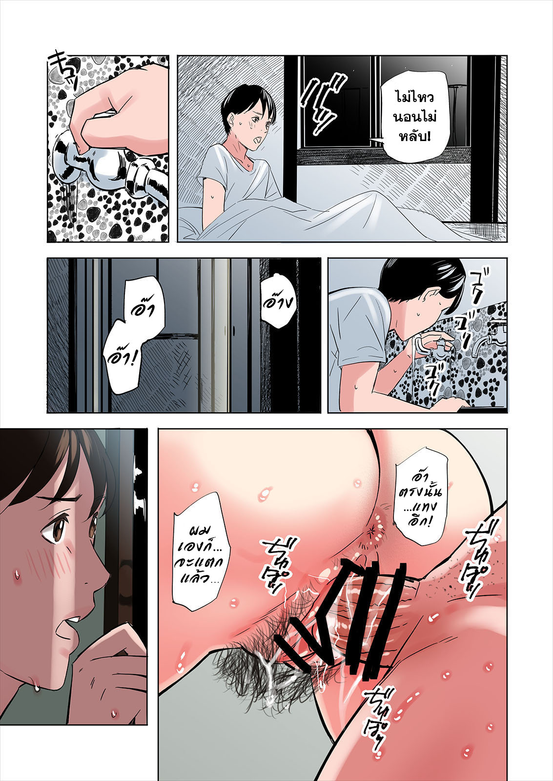 เรื่องยั่วๆของแม่เลี้ยงกับพี่สาวเพื่อนผม [Gomikasu Tarou] A tale of the temptation of my friend’s stepmom and sister – เรื่องยั่วๆของแม่เลี้ยงกับพี่สาวเพื่อนผม [Gomikasu Tarou] A tale of the temptation of my friend’s stepmom and sister – ตอนที่ 1 หน้า 21