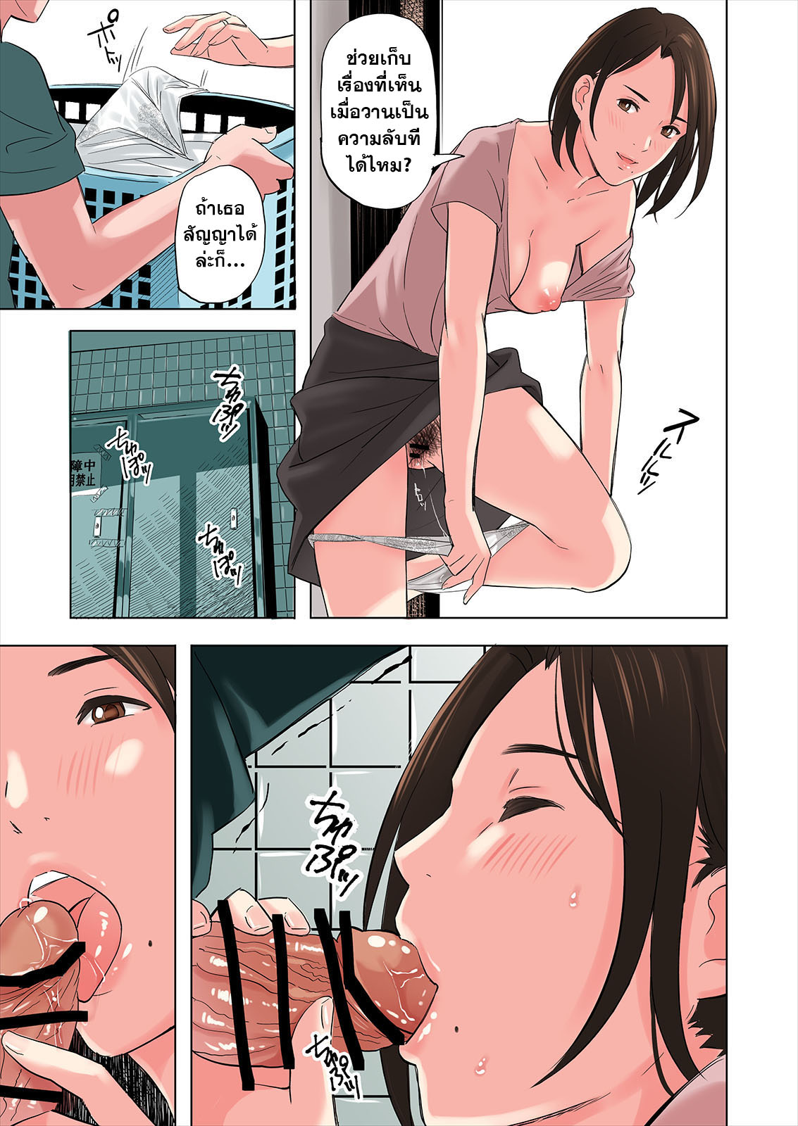 เรื่องยั่วๆของแม่เลี้ยงกับพี่สาวเพื่อนผม [Gomikasu Tarou] A tale of the temptation of my friend’s stepmom and sister – เรื่องยั่วๆของแม่เลี้ยงกับพี่สาวเพื่อนผม [Gomikasu Tarou] A tale of the temptation of my friend’s stepmom and sister – ตอนที่ 1 หน้า 33