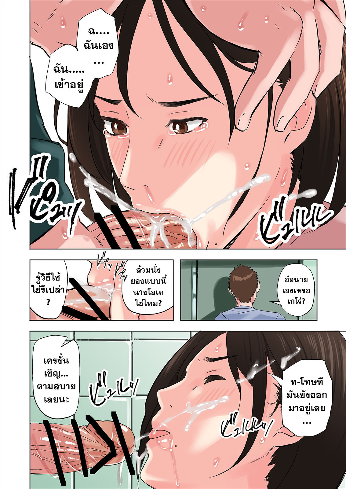 เรื่องยั่วๆของแม่เลี้ยงกับพี่สาวเพื่อนผม [Gomikasu Tarou] A tale of the temptation of my friend’s stepmom and sister – เรื่องยั่วๆของแม่เลี้ยงกับพี่สาวเพื่อนผม [Gomikasu Tarou] A tale of the temptation of my friend’s stepmom and sister – ตอนที่ 1 หน้า 36