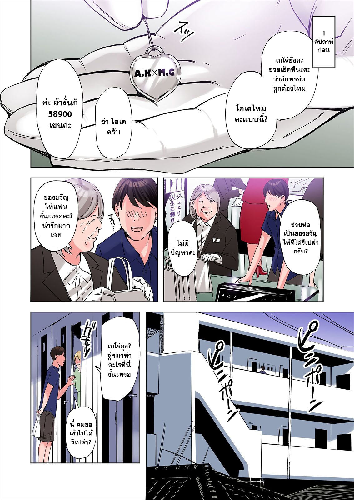 เรื่องยั่วๆของแม่เลี้ยงกับพี่สาวเพื่อนผม [Gomikasu Tarou] A tale of the temptation of my friend’s stepmom and sister – เรื่องยั่วๆของแม่เลี้ยงกับพี่สาวเพื่อนผม [Gomikasu Tarou] A tale of the temptation of my friend’s stepmom and sister – ตอนที่ 2 (จบ) หน้า 6