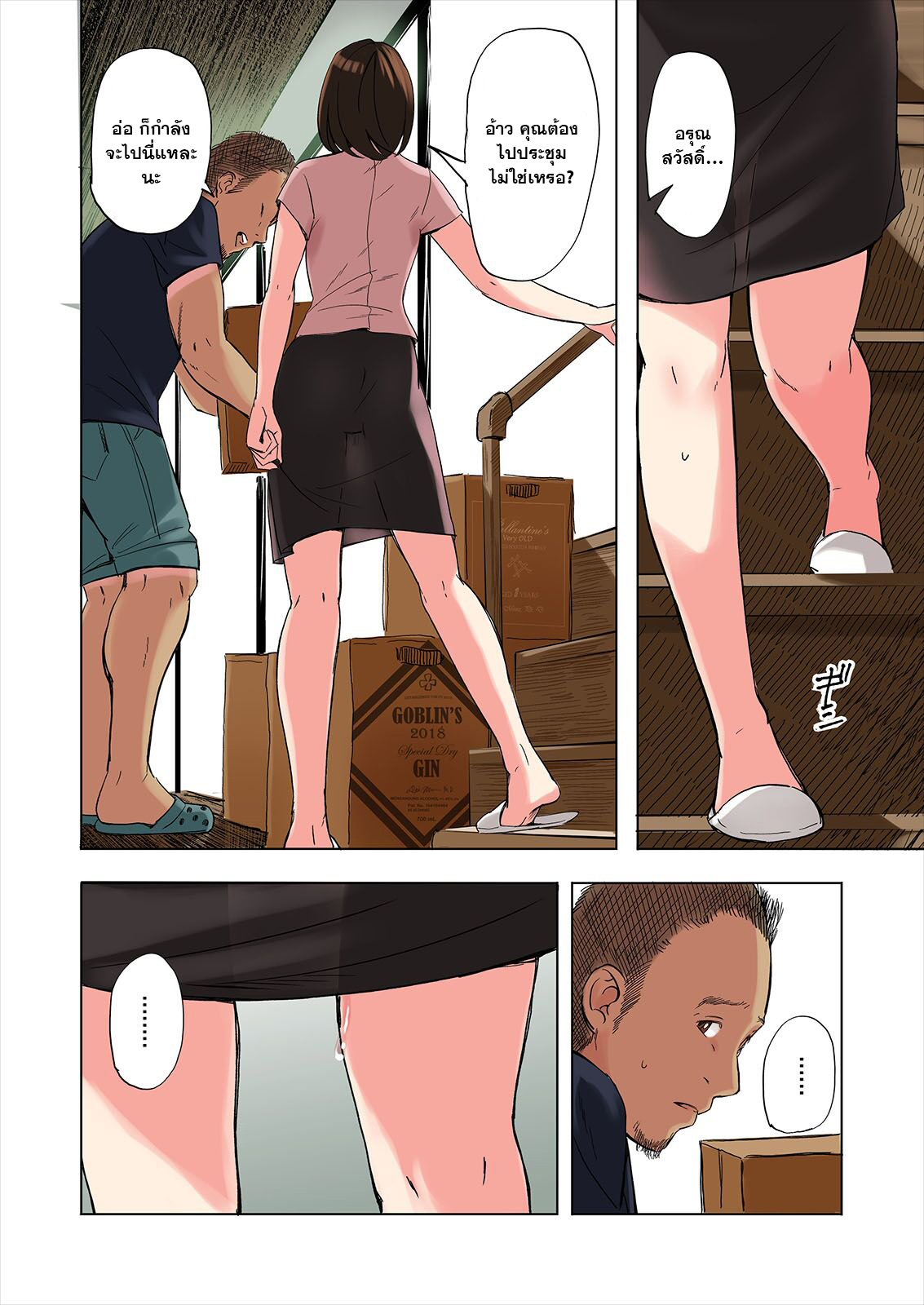 เรื่องยั่วๆของแม่เลี้ยงกับพี่สาวเพื่อนผม [Gomikasu Tarou] A tale of the temptation of my friend’s stepmom and sister – เรื่องยั่วๆของแม่เลี้ยงกับพี่สาวเพื่อนผม [Gomikasu Tarou] A tale of the temptation of my friend’s stepmom and sister – ตอนที่ 2 (จบ) หน้า 14