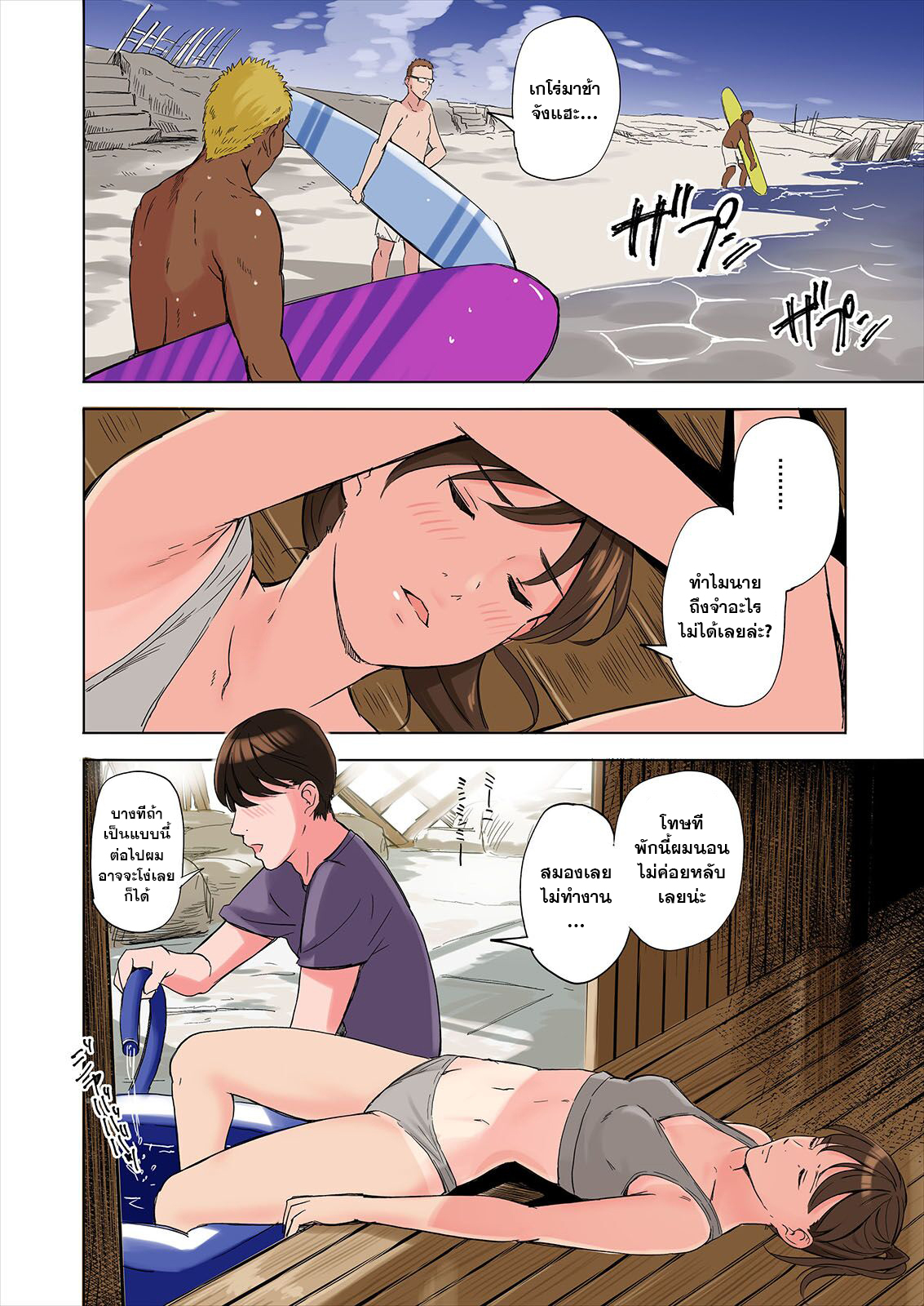 เรื่องยั่วๆของแม่เลี้ยงกับพี่สาวเพื่อนผม [Gomikasu Tarou] A tale of the temptation of my friend’s stepmom and sister – เรื่องยั่วๆของแม่เลี้ยงกับพี่สาวเพื่อนผม [Gomikasu Tarou] A tale of the temptation of my friend’s stepmom and sister – ตอนที่ 2 (จบ) หน้า 16