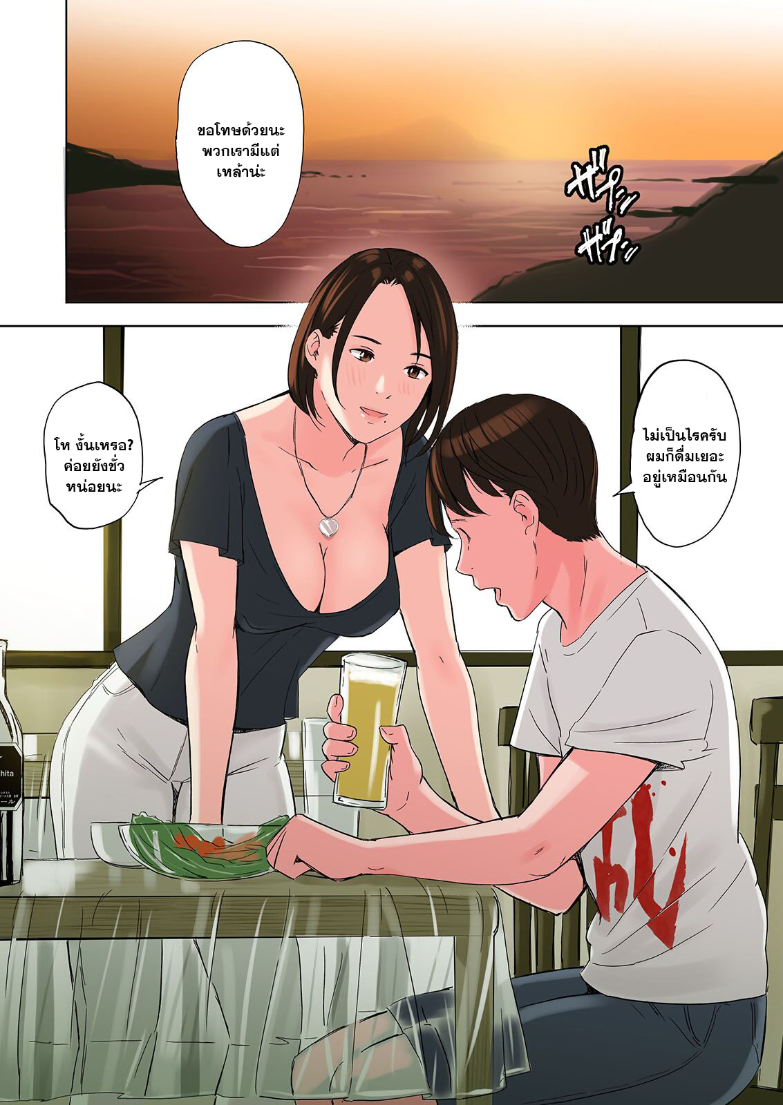 เรื่องยั่วๆของแม่เลี้ยงกับพี่สาวเพื่อนผม [Gomikasu Tarou] A tale of the temptation of my friend’s stepmom and sister – เรื่องยั่วๆของแม่เลี้ยงกับพี่สาวเพื่อนผม [Gomikasu Tarou] A tale of the temptation of my friend’s stepmom and sister – ตอนที่ 2 (จบ) หน้า 34