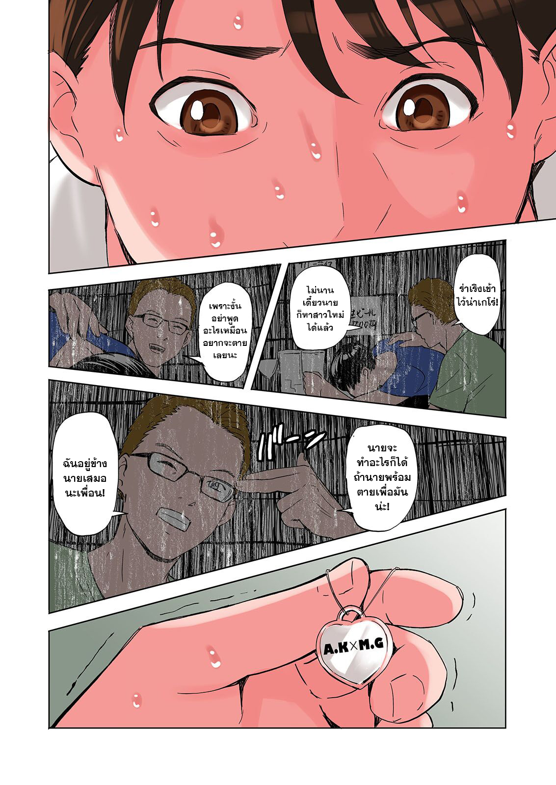 เรื่องยั่วๆของแม่เลี้ยงกับพี่สาวเพื่อนผม [Gomikasu Tarou] A tale of the temptation of my friend’s stepmom and sister – เรื่องยั่วๆของแม่เลี้ยงกับพี่สาวเพื่อนผม [Gomikasu Tarou] A tale of the temptation of my friend’s stepmom and sister – ตอนที่ 2 (จบ) หน้า 36