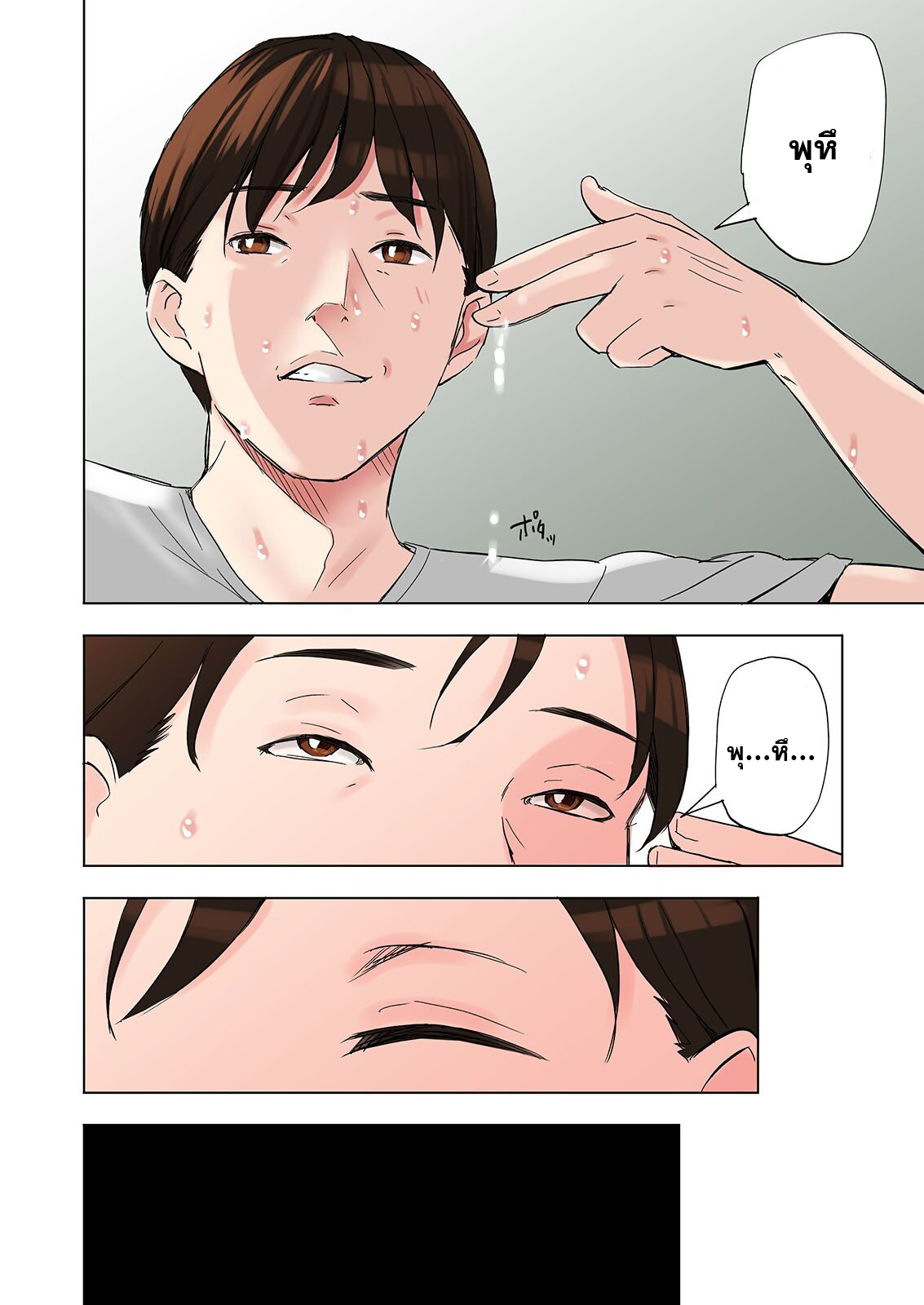 เรื่องยั่วๆของแม่เลี้ยงกับพี่สาวเพื่อนผม [Gomikasu Tarou] A tale of the temptation of my friend’s stepmom and sister – เรื่องยั่วๆของแม่เลี้ยงกับพี่สาวเพื่อนผม [Gomikasu Tarou] A tale of the temptation of my friend’s stepmom and sister – ตอนที่ 2 (จบ) หน้า 46
