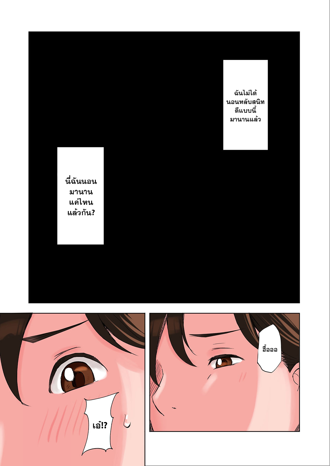 เรื่องยั่วๆของแม่เลี้ยงกับพี่สาวเพื่อนผม [Gomikasu Tarou] A tale of the temptation of my friend’s stepmom and sister – เรื่องยั่วๆของแม่เลี้ยงกับพี่สาวเพื่อนผม [Gomikasu Tarou] A tale of the temptation of my friend’s stepmom and sister – ตอนที่ 2 (จบ) หน้า 47