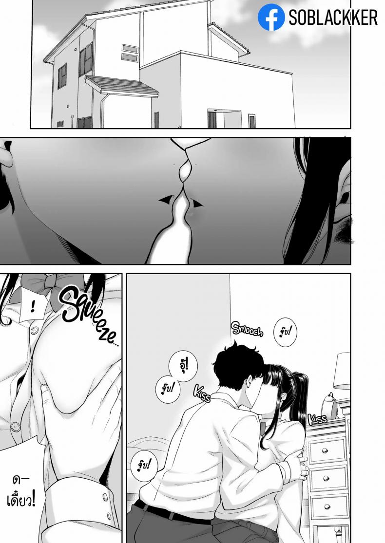 ผมโดนแม่แฟนข่มขืน [Kurosu gatari] My GF’s Mom Has Got It Goin’ On Dream – ผมโดนแม่แฟนข่มขืน [Kurosu gatari] My GF’s Mom Has Got It Goin’ On Dream – ตอนที่ 1 หน้า 2