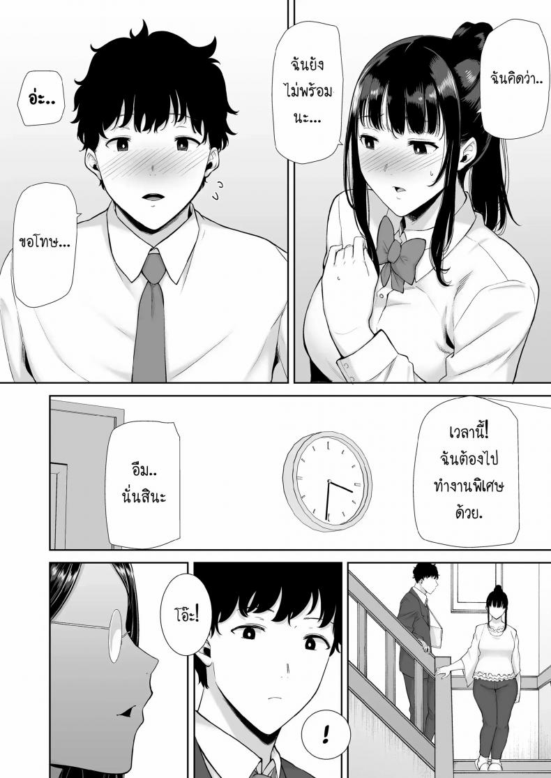 ผมโดนแม่แฟนข่มขืน [Kurosu gatari] My GF’s Mom Has Got It Goin’ On Dream – ผมโดนแม่แฟนข่มขืน [Kurosu gatari] My GF’s Mom Has Got It Goin’ On Dream – ตอนที่ 1 หน้า 3