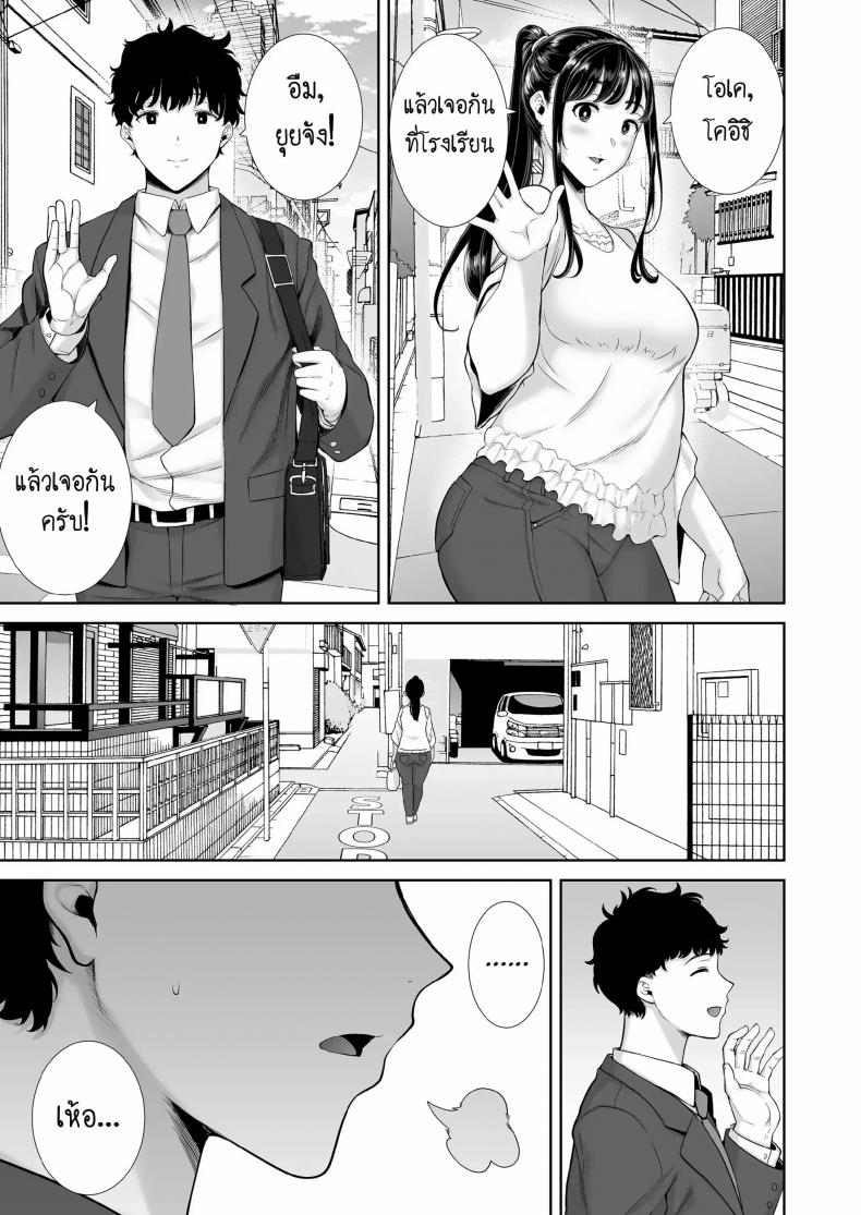 ผมโดนแม่แฟนข่มขืน [Kurosu gatari] My GF’s Mom Has Got It Goin’ On Dream – ผมโดนแม่แฟนข่มขืน [Kurosu gatari] My GF’s Mom Has Got It Goin’ On Dream – ตอนที่ 1 หน้า 6