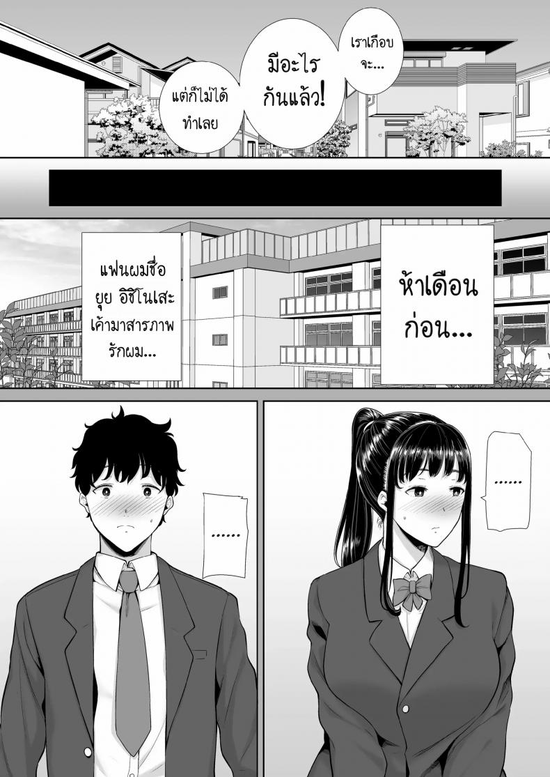 ผมโดนแม่แฟนข่มขืน [Kurosu gatari] My GF’s Mom Has Got It Goin’ On Dream – ผมโดนแม่แฟนข่มขืน [Kurosu gatari] My GF’s Mom Has Got It Goin’ On Dream – ตอนที่ 1 หน้า 7