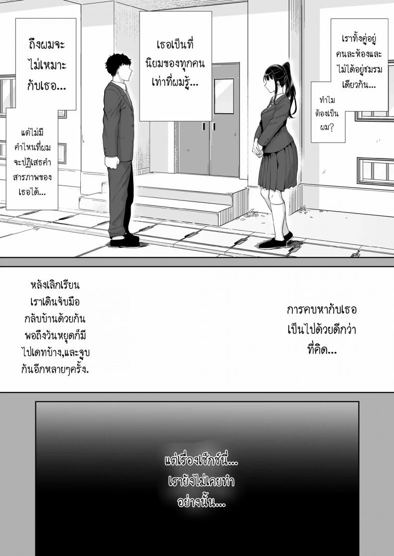 ผมโดนแม่แฟนข่มขืน [Kurosu gatari] My GF’s Mom Has Got It Goin’ On Dream – ผมโดนแม่แฟนข่มขืน [Kurosu gatari] My GF’s Mom Has Got It Goin’ On Dream – ตอนที่ 1 หน้า 8