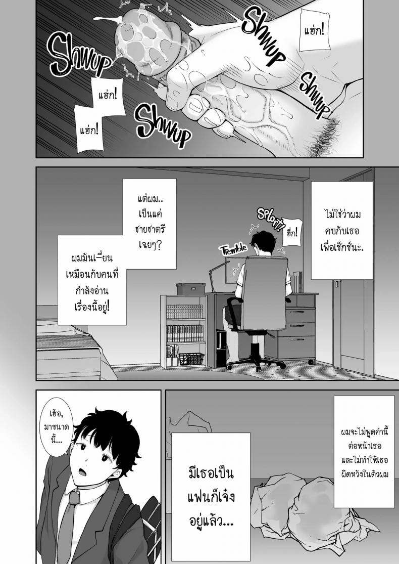 ผมโดนแม่แฟนข่มขืน [Kurosu gatari] My GF’s Mom Has Got It Goin’ On Dream – ผมโดนแม่แฟนข่มขืน [Kurosu gatari] My GF’s Mom Has Got It Goin’ On Dream – ตอนที่ 1 หน้า 9