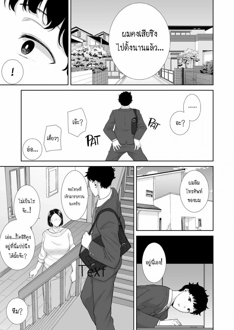 ผมโดนแม่แฟนข่มขืน [Kurosu gatari] My GF’s Mom Has Got It Goin’ On Dream – ผมโดนแม่แฟนข่มขืน [Kurosu gatari] My GF’s Mom Has Got It Goin’ On Dream – ตอนที่ 1 หน้า 10