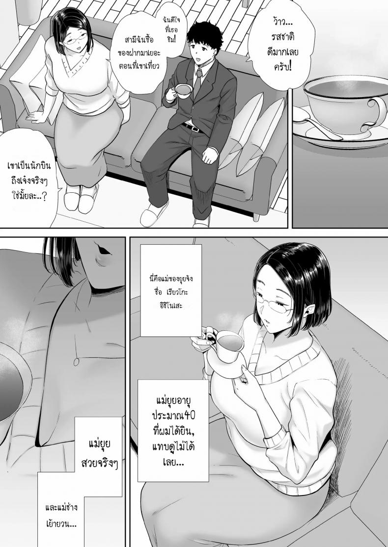 ผมโดนแม่แฟนข่มขืน [Kurosu gatari] My GF’s Mom Has Got It Goin’ On Dream – ผมโดนแม่แฟนข่มขืน [Kurosu gatari] My GF’s Mom Has Got It Goin’ On Dream – ตอนที่ 1 หน้า 12
