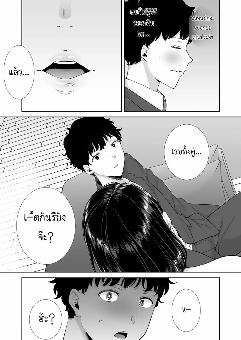ผมโดนแม่แฟนข่มขืน [Kurosu gatari] My GF’s Mom Has Got It Goin’ On Dream – ผมโดนแม่แฟนข่มขืน [Kurosu gatari] My GF’s Mom Has Got It Goin’ On Dream – ตอนที่ 1 หน้า 14