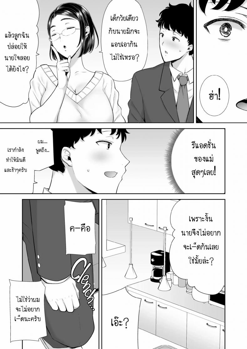 ผมโดนแม่แฟนข่มขืน [Kurosu gatari] My GF’s Mom Has Got It Goin’ On Dream – ผมโดนแม่แฟนข่มขืน [Kurosu gatari] My GF’s Mom Has Got It Goin’ On Dream – ตอนที่ 1 หน้า 16