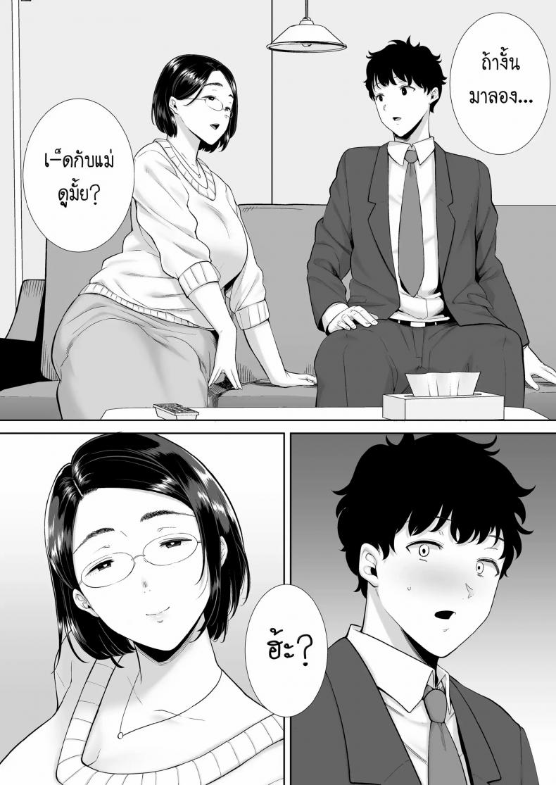 ผมโดนแม่แฟนข่มขืน [Kurosu gatari] My GF’s Mom Has Got It Goin’ On Dream – ผมโดนแม่แฟนข่มขืน [Kurosu gatari] My GF’s Mom Has Got It Goin’ On Dream – ตอนที่ 1 หน้า 17