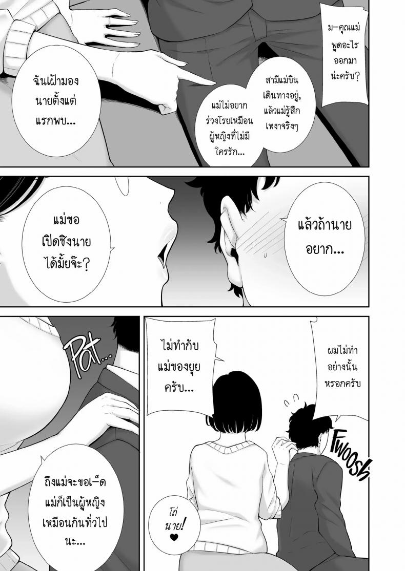 ผมโดนแม่แฟนข่มขืน [Kurosu gatari] My GF’s Mom Has Got It Goin’ On Dream – ผมโดนแม่แฟนข่มขืน [Kurosu gatari] My GF’s Mom Has Got It Goin’ On Dream – ตอนที่ 1 หน้า 18
