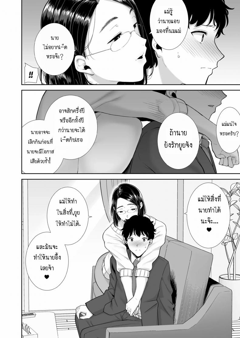 ผมโดนแม่แฟนข่มขืน [Kurosu gatari] My GF’s Mom Has Got It Goin’ On Dream – ผมโดนแม่แฟนข่มขืน [Kurosu gatari] My GF’s Mom Has Got It Goin’ On Dream – ตอนที่ 1 หน้า 19