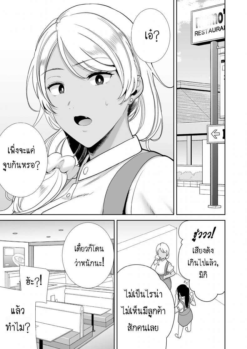 ผมโดนแม่แฟนข่มขืน [Kurosu gatari] My GF’s Mom Has Got It Goin’ On Dream – ผมโดนแม่แฟนข่มขืน [Kurosu gatari] My GF’s Mom Has Got It Goin’ On Dream – ตอนที่ 1 หน้า 20