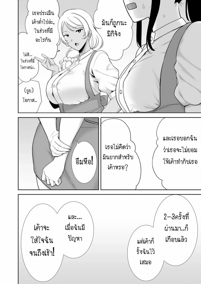 ผมโดนแม่แฟนข่มขืน [Kurosu gatari] My GF’s Mom Has Got It Goin’ On Dream – ผมโดนแม่แฟนข่มขืน [Kurosu gatari] My GF’s Mom Has Got It Goin’ On Dream – ตอนที่ 1 หน้า 21