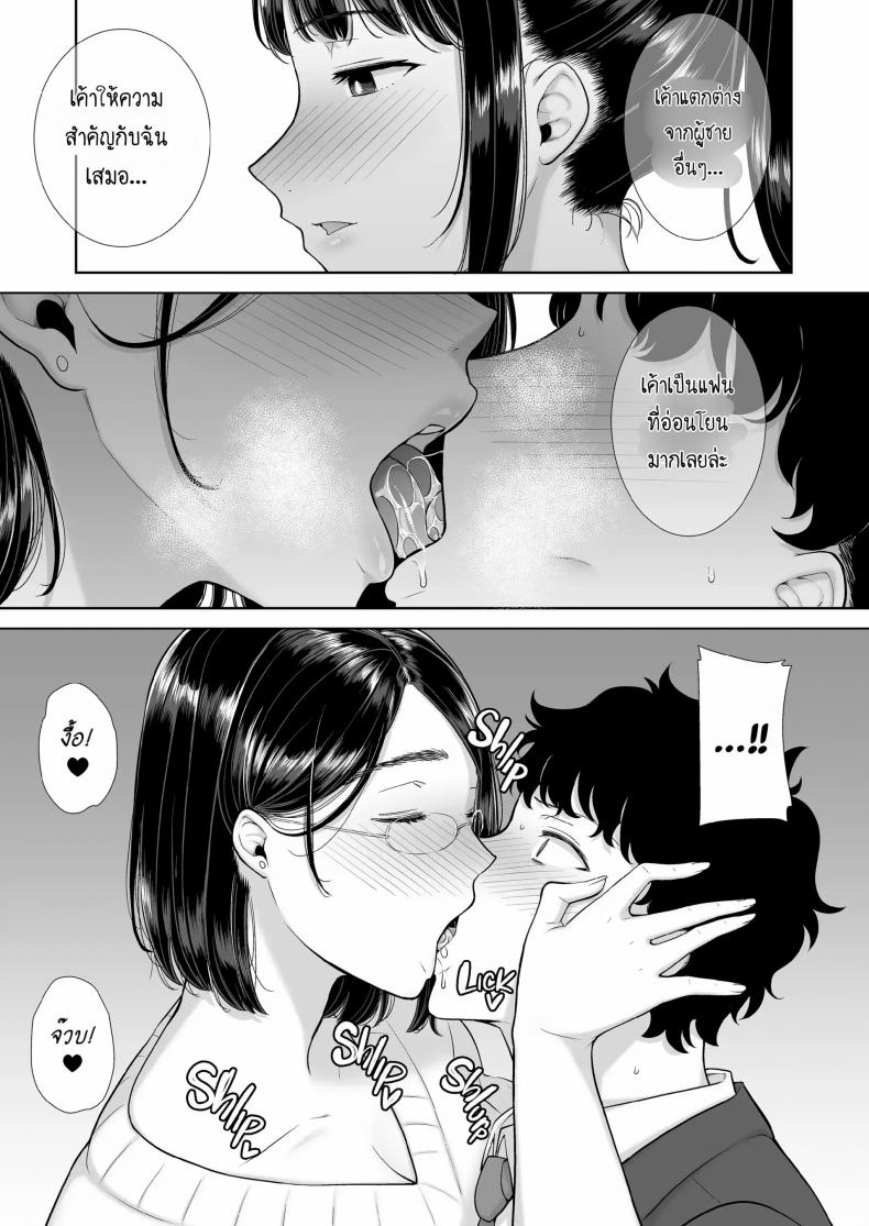 ผมโดนแม่แฟนข่มขืน [Kurosu gatari] My GF’s Mom Has Got It Goin’ On Dream – ผมโดนแม่แฟนข่มขืน [Kurosu gatari] My GF’s Mom Has Got It Goin’ On Dream – ตอนที่ 1 หน้า 22