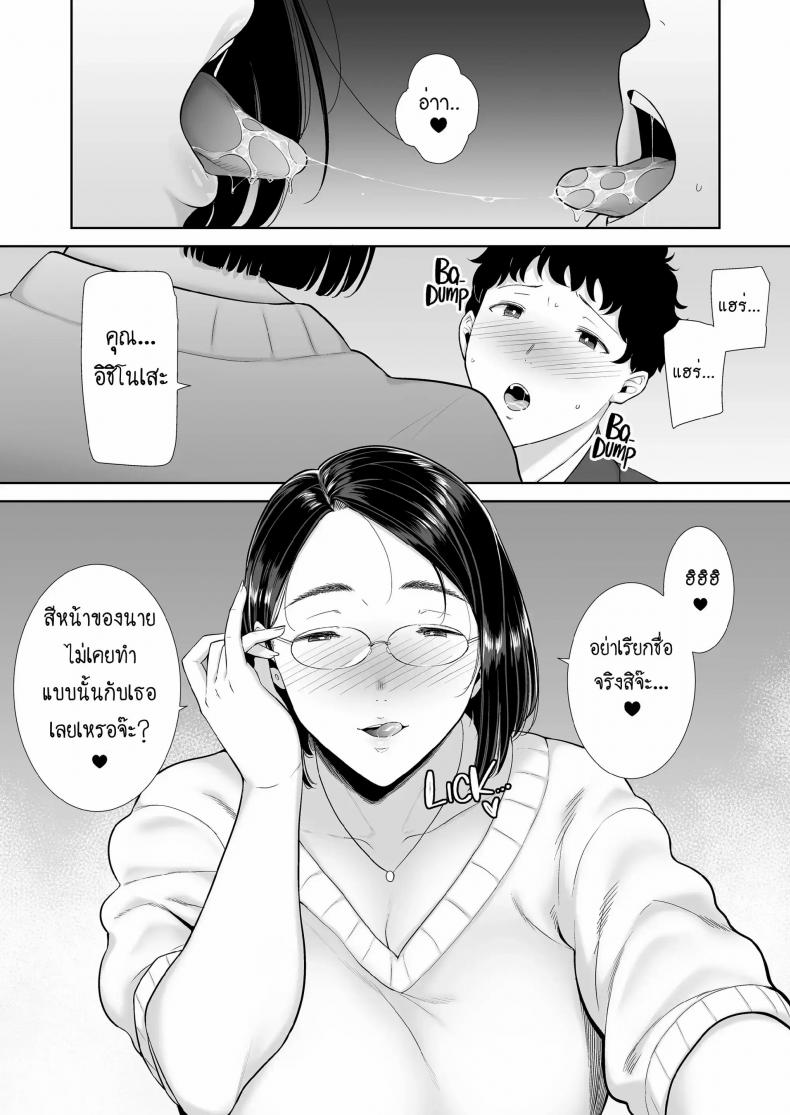 ผมโดนแม่แฟนข่มขืน [Kurosu gatari] My GF’s Mom Has Got It Goin’ On Dream – ผมโดนแม่แฟนข่มขืน [Kurosu gatari] My GF’s Mom Has Got It Goin’ On Dream – ตอนที่ 1 หน้า 24