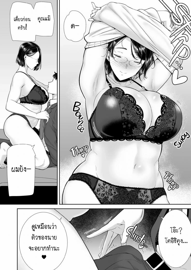 ผมโดนแม่แฟนข่มขืน [Kurosu gatari] My GF’s Mom Has Got It Goin’ On Dream – ผมโดนแม่แฟนข่มขืน [Kurosu gatari] My GF’s Mom Has Got It Goin’ On Dream – ตอนที่ 1 หน้า 25