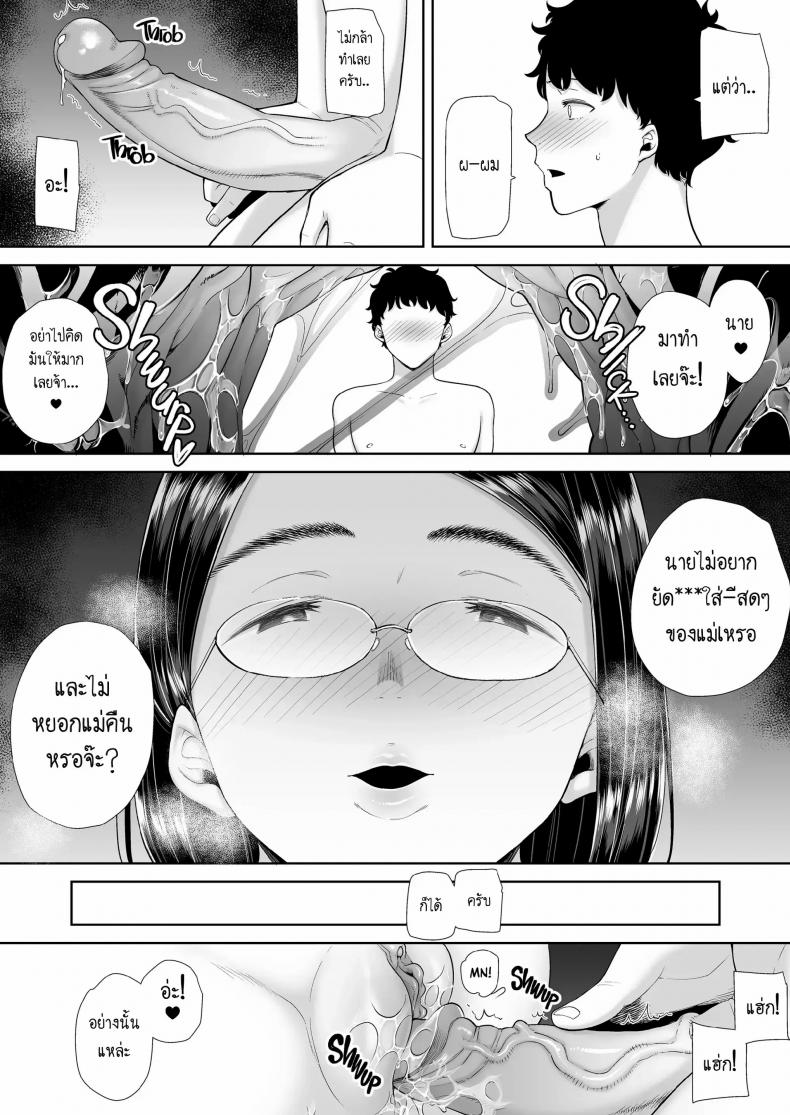 ผมโดนแม่แฟนข่มขืน [Kurosu gatari] My GF’s Mom Has Got It Goin’ On Dream – ผมโดนแม่แฟนข่มขืน [Kurosu gatari] My GF’s Mom Has Got It Goin’ On Dream – ตอนที่ 1 หน้า 55
