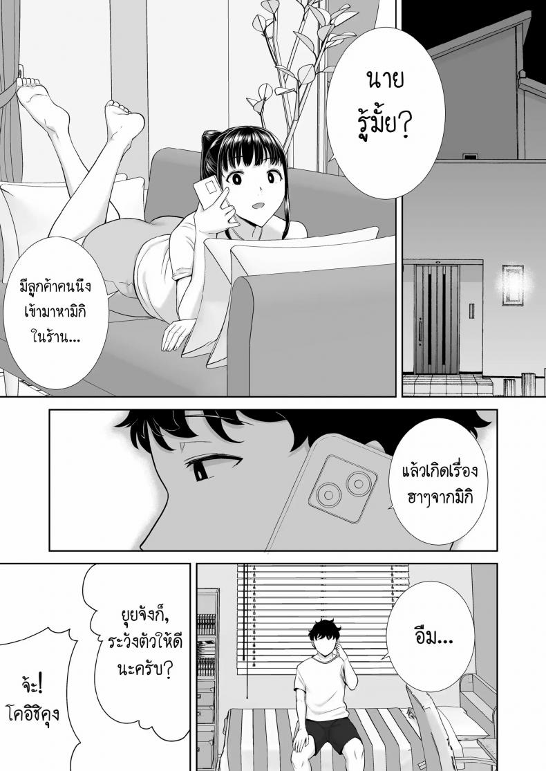 ผมโดนแม่แฟนข่มขืน [Kurosu gatari] My GF’s Mom Has Got It Goin’ On Dream – ผมโดนแม่แฟนข่มขืน [Kurosu gatari] My GF’s Mom Has Got It Goin’ On Dream – ตอนที่ 1 หน้า 70