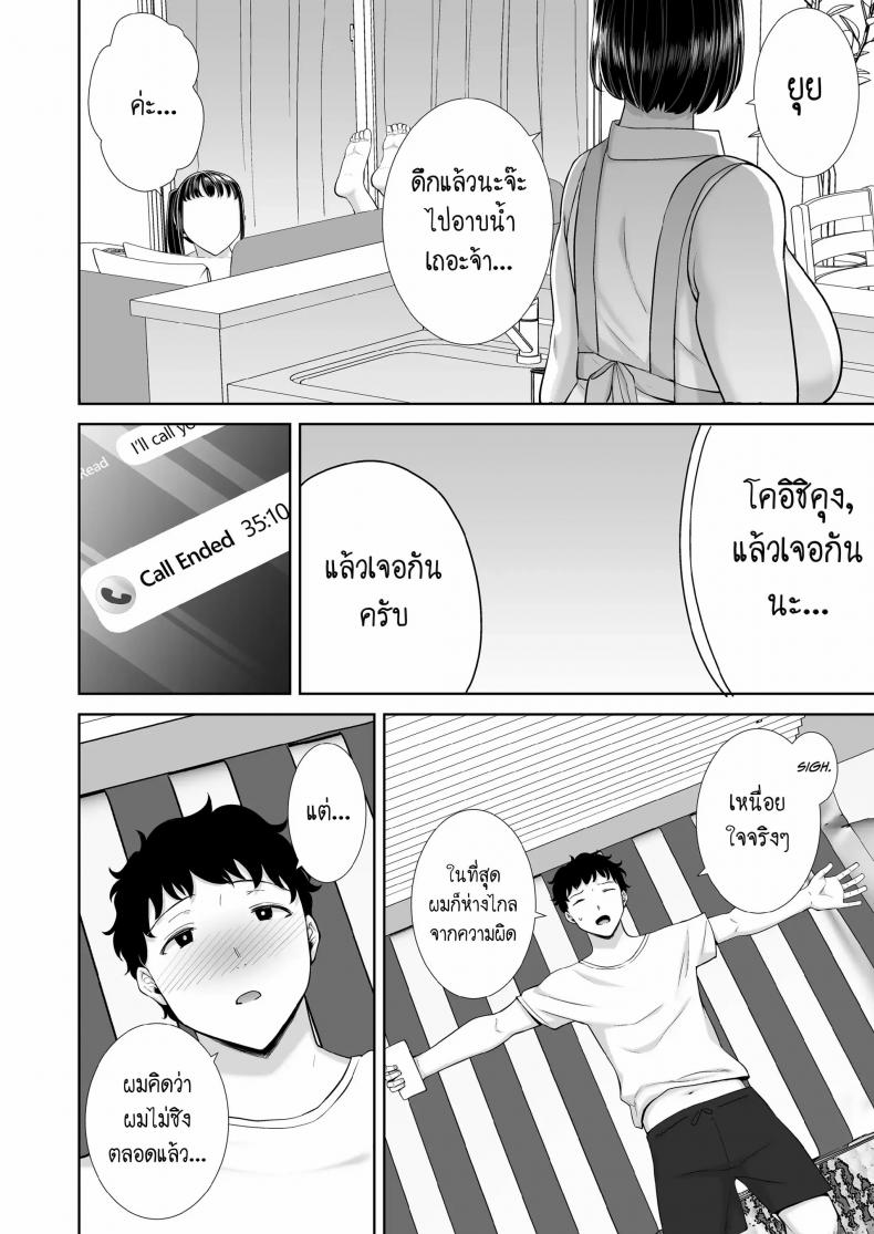 ผมโดนแม่แฟนข่มขืน [Kurosu gatari] My GF’s Mom Has Got It Goin’ On Dream – ผมโดนแม่แฟนข่มขืน [Kurosu gatari] My GF’s Mom Has Got It Goin’ On Dream – ตอนที่ 1 หน้า 71