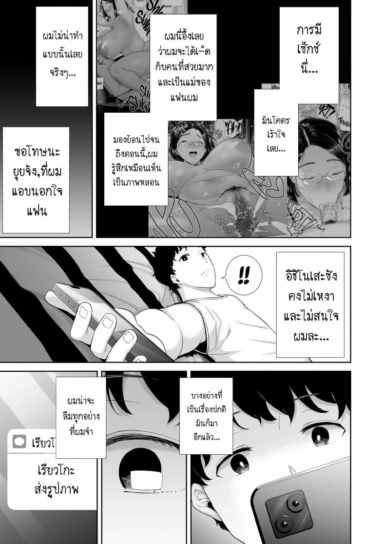 ผมโดนแม่แฟนข่มขืน [Kurosu gatari] My GF’s Mom Has Got It Goin’ On Dream – ผมโดนแม่แฟนข่มขืน [Kurosu gatari] My GF’s Mom Has Got It Goin’ On Dream – ตอนที่ 1 หน้า 72