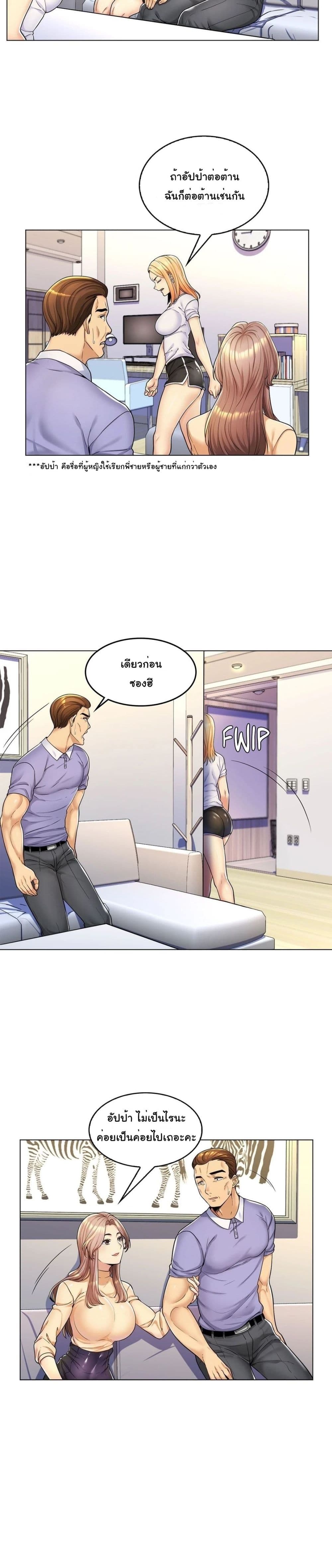 My Girlfriend is My Stepmother – My Girlfriend is My Stepmother – ตอนที่ 1 หน้า 5