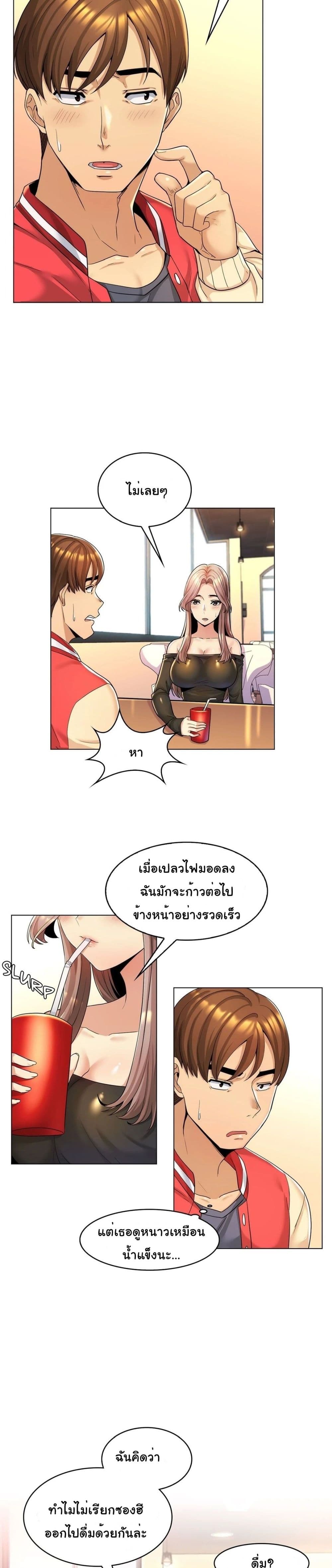 My Girlfriend is My Stepmother – My Girlfriend is My Stepmother – ตอนที่ 1 หน้า 14