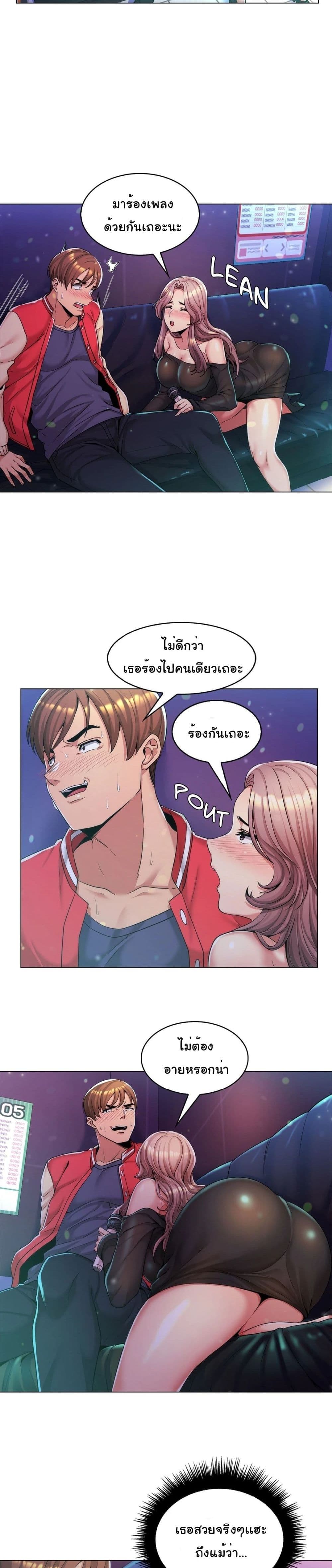 My Girlfriend is My Stepmother – My Girlfriend is My Stepmother – ตอนที่ 1 หน้า 19