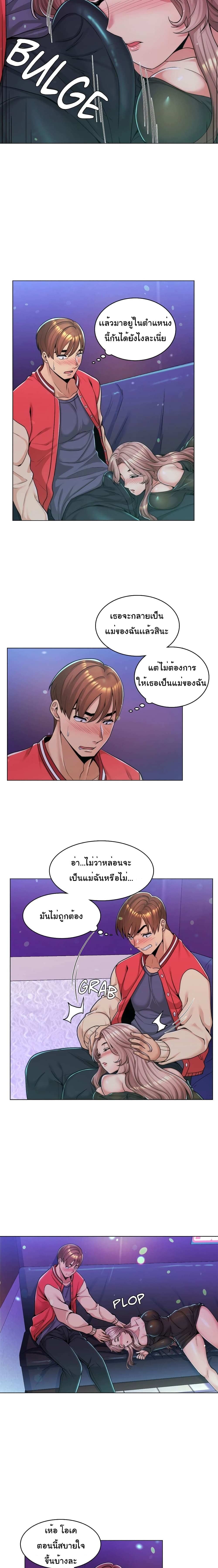 My Girlfriend is My Stepmother – My Girlfriend is My Stepmother – ตอนที่ 2 หน้า 4
