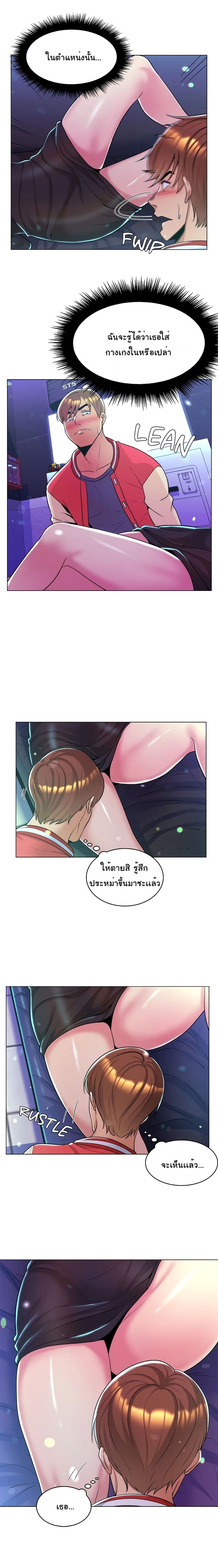 My Girlfriend is My Stepmother – My Girlfriend is My Stepmother – ตอนที่ 2 หน้า 9