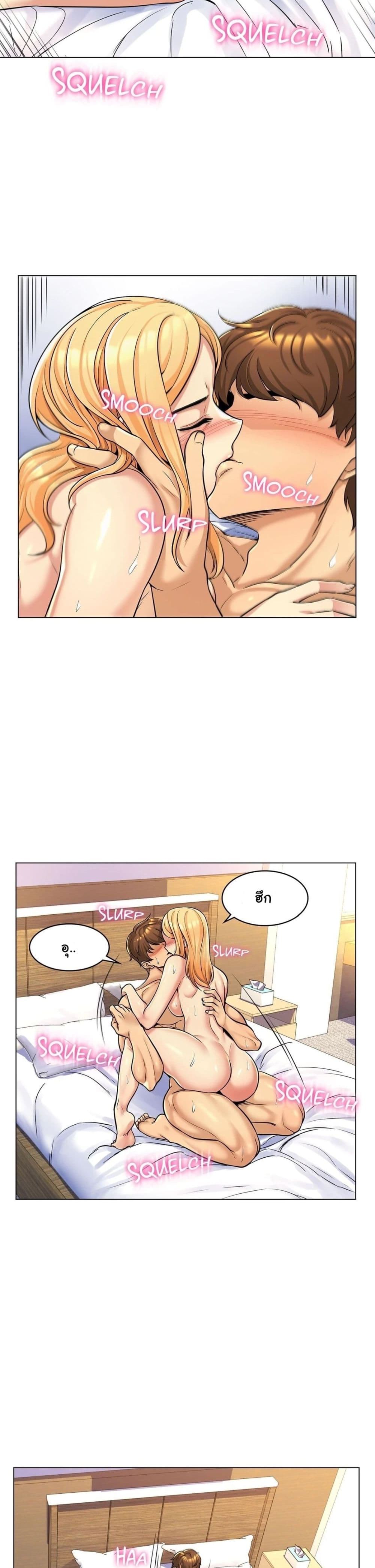 My Girlfriend is My Stepmother – My Girlfriend is My Stepmother – ตอนที่ 3 หน้า 17