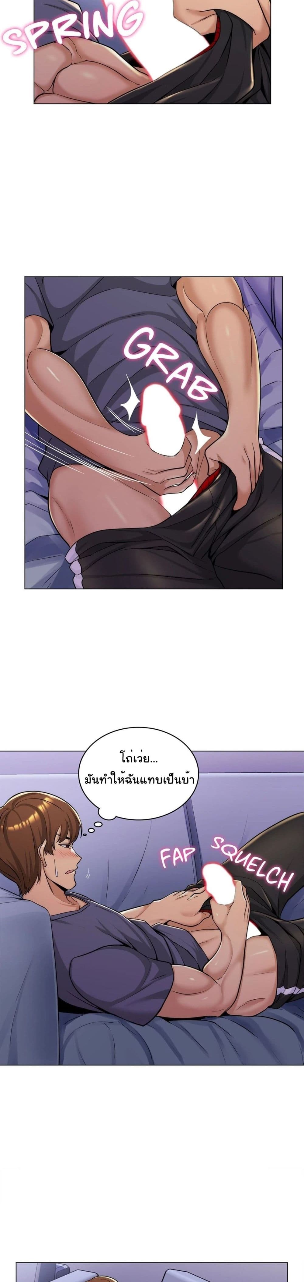 My Girlfriend is My Stepmother – My Girlfriend is My Stepmother – ตอนที่ 4 หน้า 10
