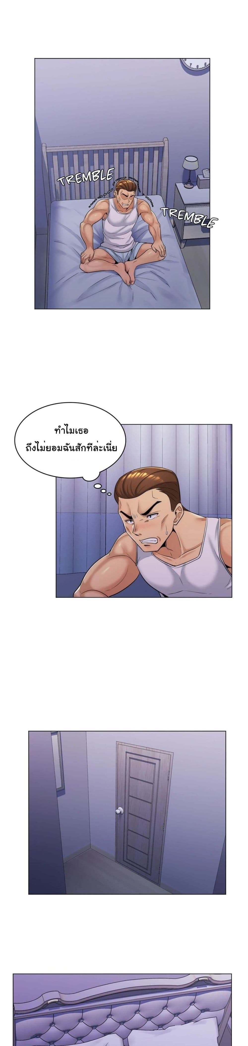 My Girlfriend is My Stepmother – My Girlfriend is My Stepmother – ตอนที่ 4 หน้า 20
