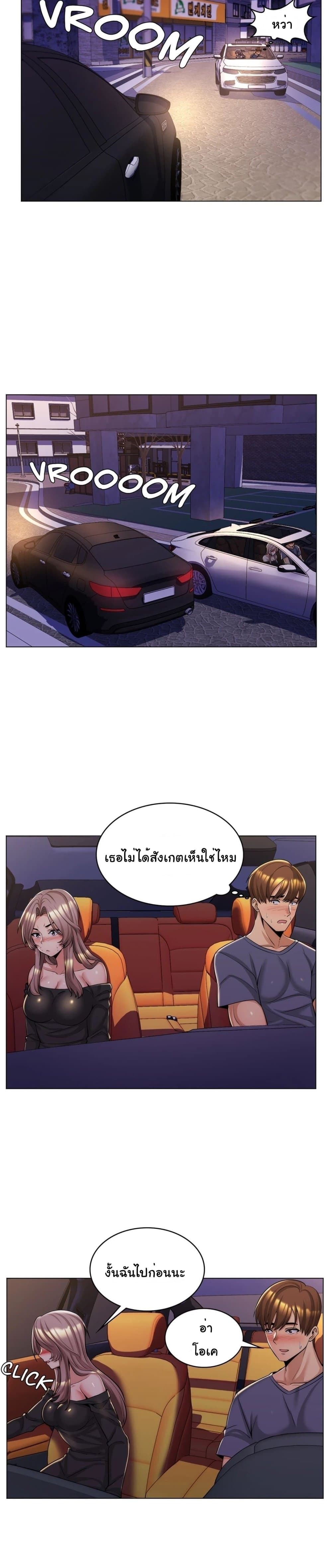 My Girlfriend is My Stepmother – My Girlfriend is My Stepmother – ตอนที่ 5 หน้า 3