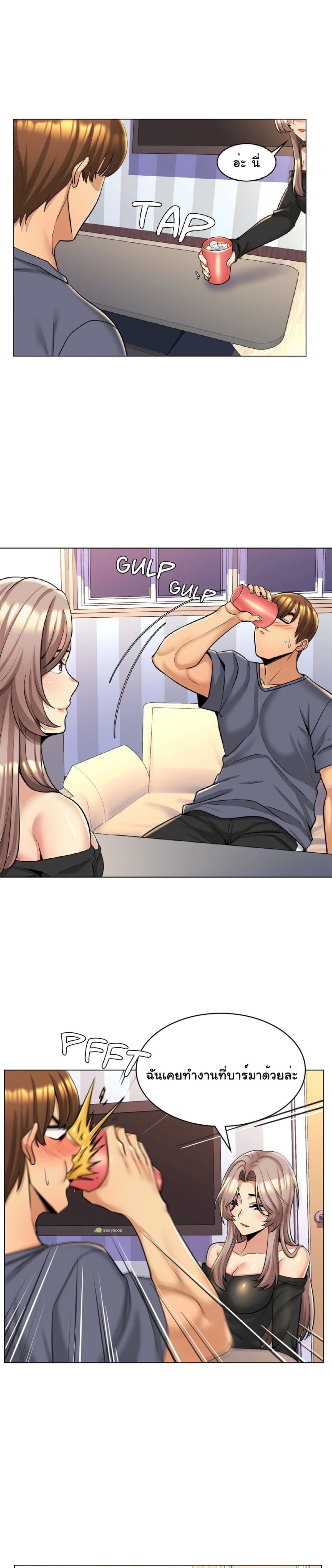 My Girlfriend is My Stepmother – My Girlfriend is My Stepmother – ตอนที่ 5 หน้า 7