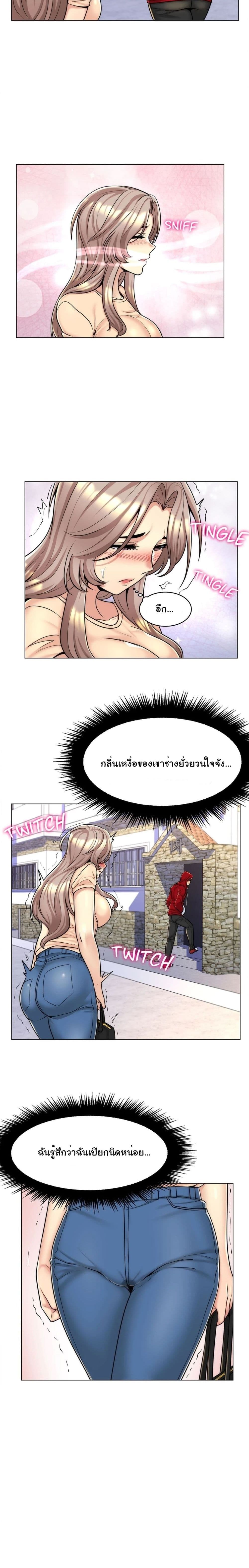 My Girlfriend is My Stepmother – My Girlfriend is My Stepmother – ตอนที่ 6 หน้า 13