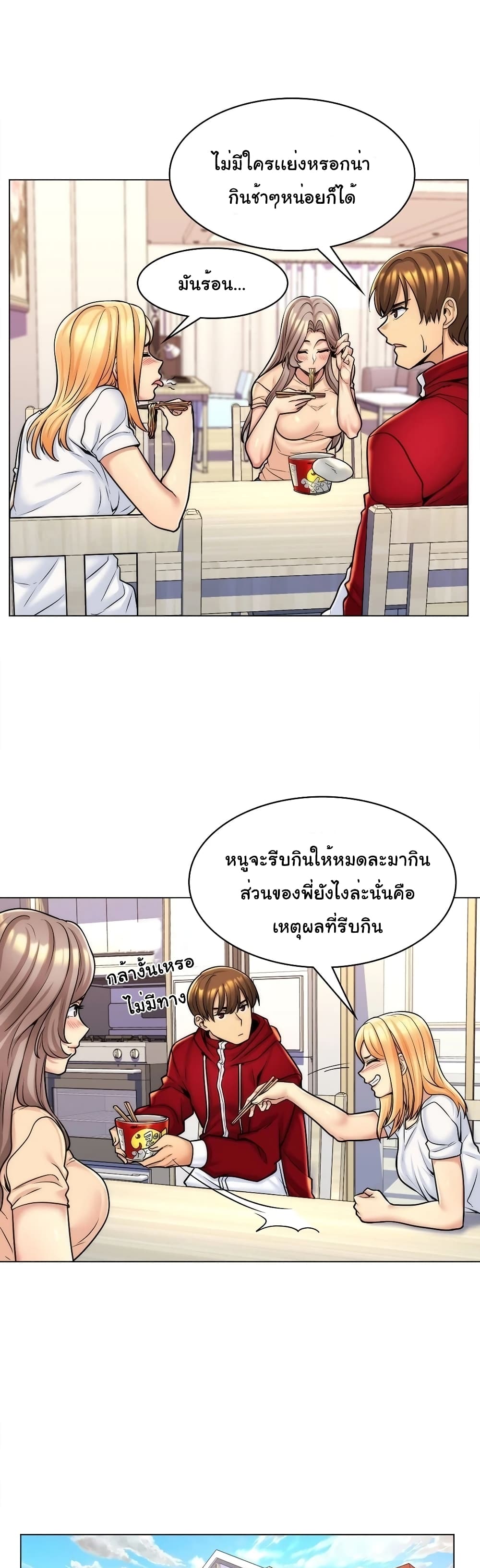 My Girlfriend is My Stepmother – My Girlfriend is My Stepmother – ตอนที่ 7 หน้า 5