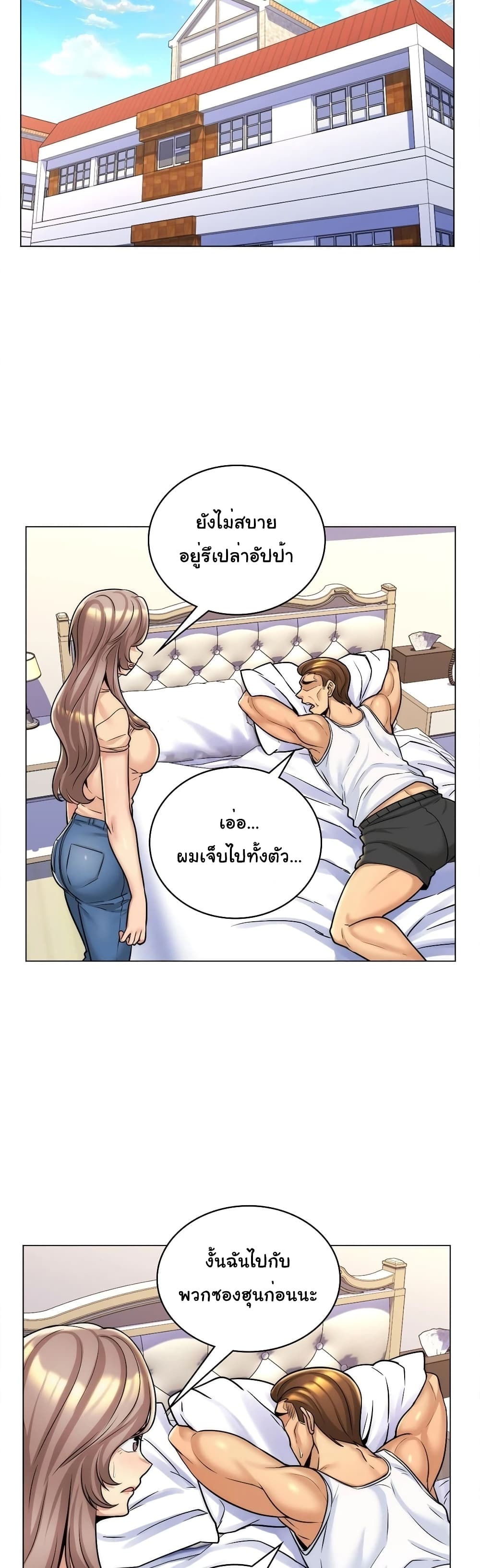 My Girlfriend is My Stepmother – My Girlfriend is My Stepmother – ตอนที่ 7 หน้า 6