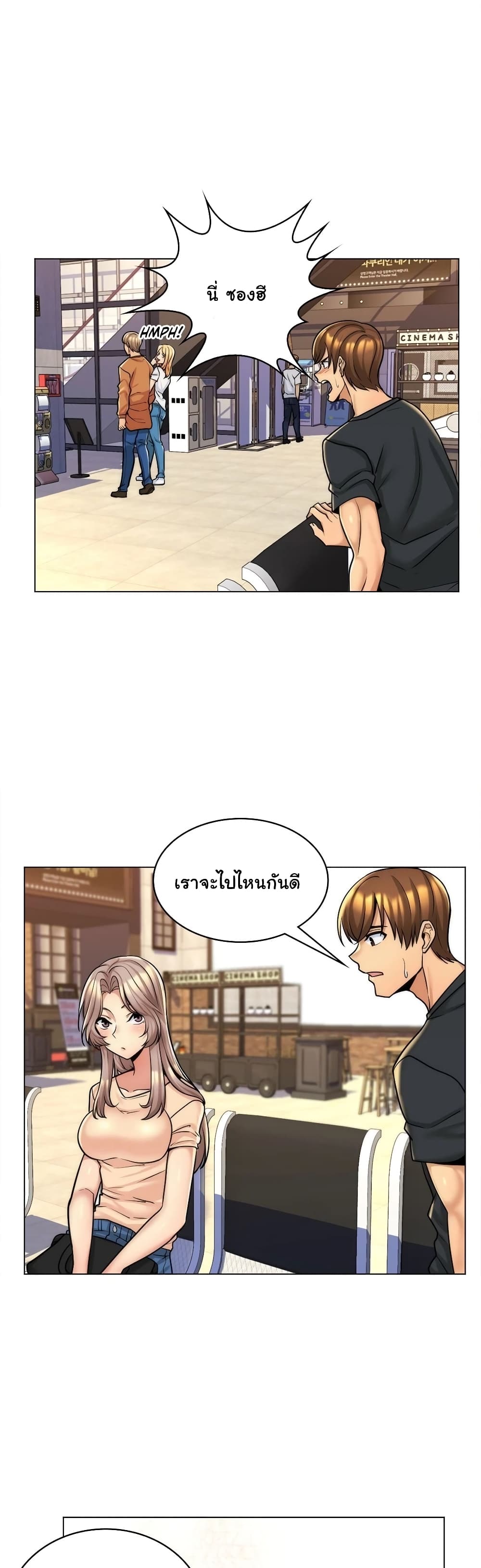 My Girlfriend is My Stepmother – My Girlfriend is My Stepmother – ตอนที่ 7 หน้า 10